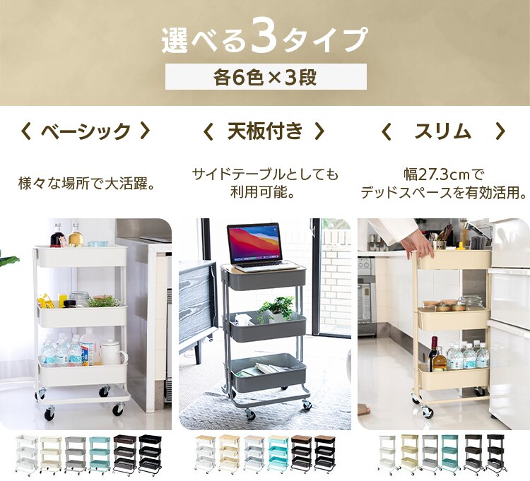 キッチンワゴン KW-L001 全6色【プラザセレクト】10