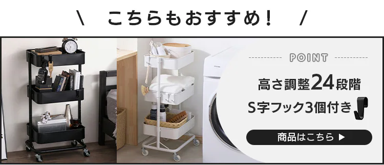 キッチンワゴン KW-L001 全6色【プラザセレクト】11