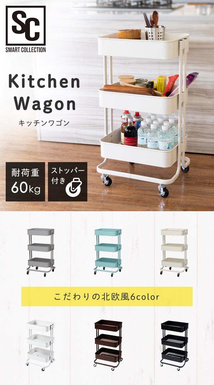 キッチンワゴン KW-L001 全6色【プラザセレクト】0
