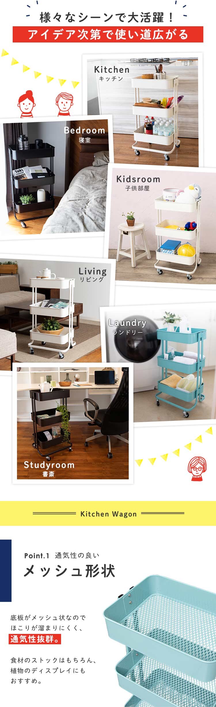 キッチンワゴン KW-L001 全6色【プラザセレクト】2