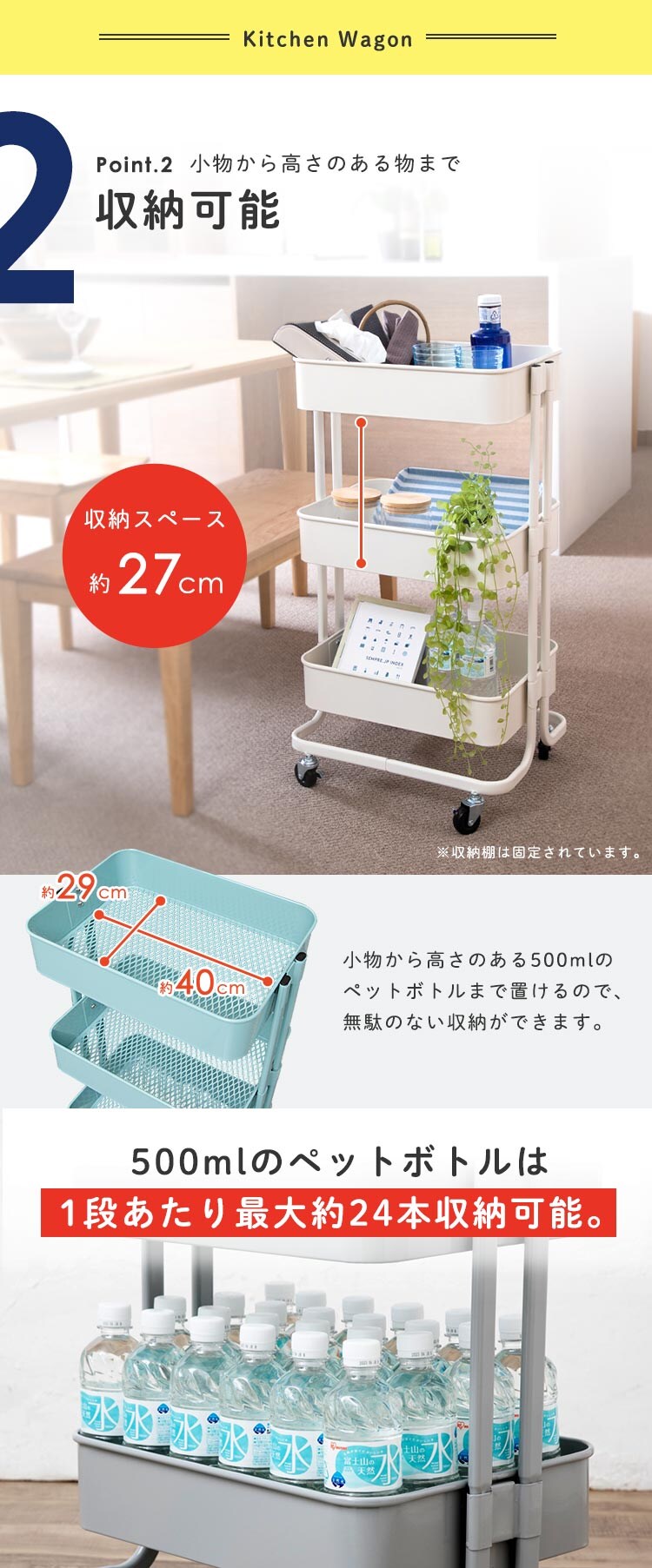 キッチンワゴン KW-L001 全6色【プラザセレクト】3