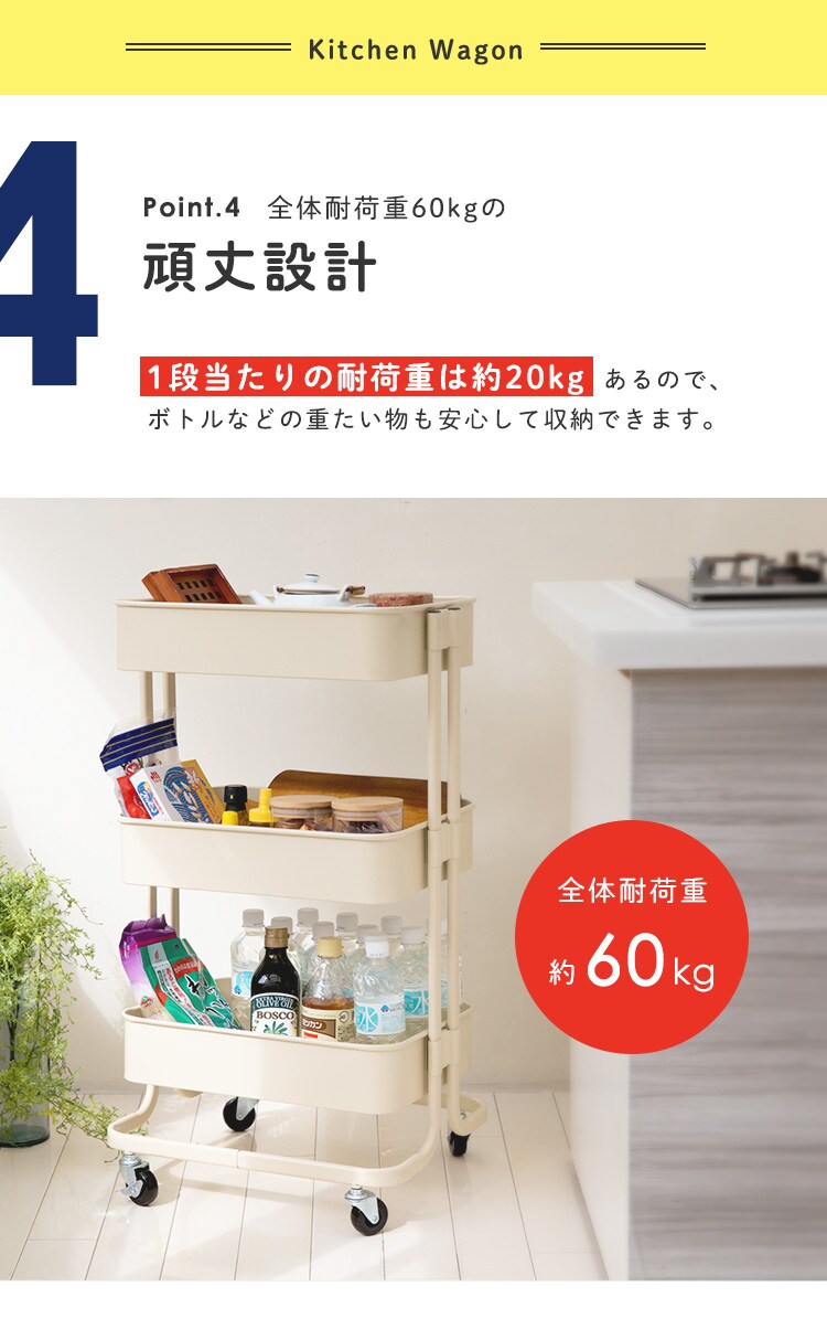 キッチンワゴン KW-L001 全6色【プラザセレクト】5