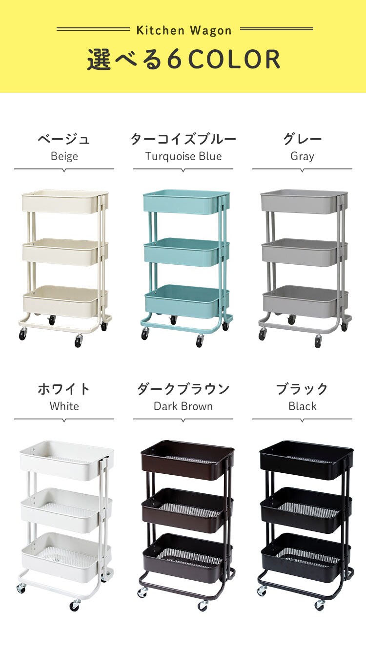 キッチンワゴン KW-L001 全6色【プラザセレクト】8