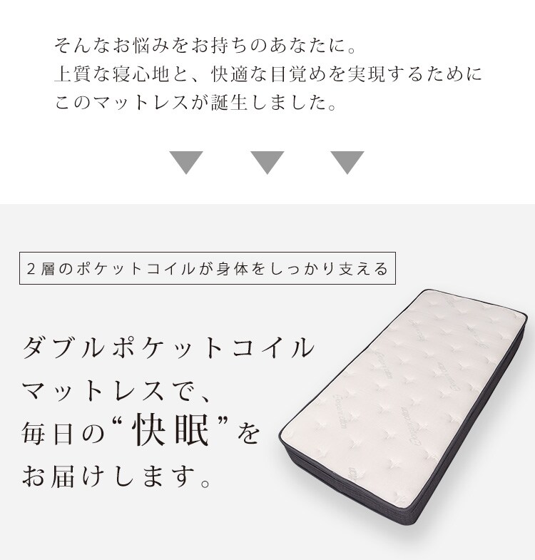 ダブルポケットコイルマットレス S ホワイト 2