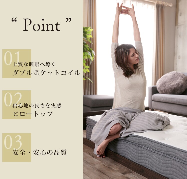 ダブルポケットコイルマットレス S ホワイト 3