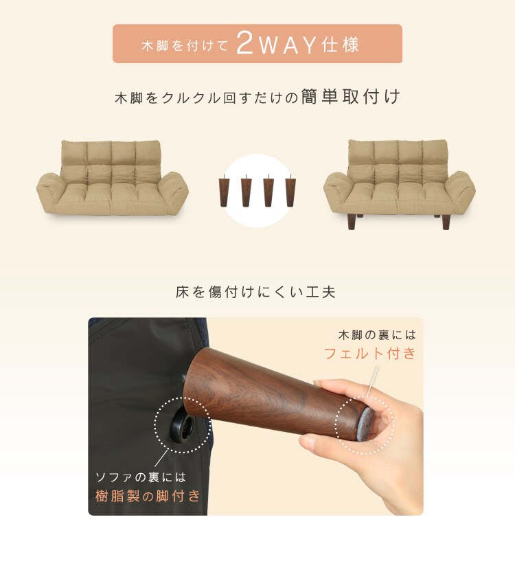 2WAY仕様