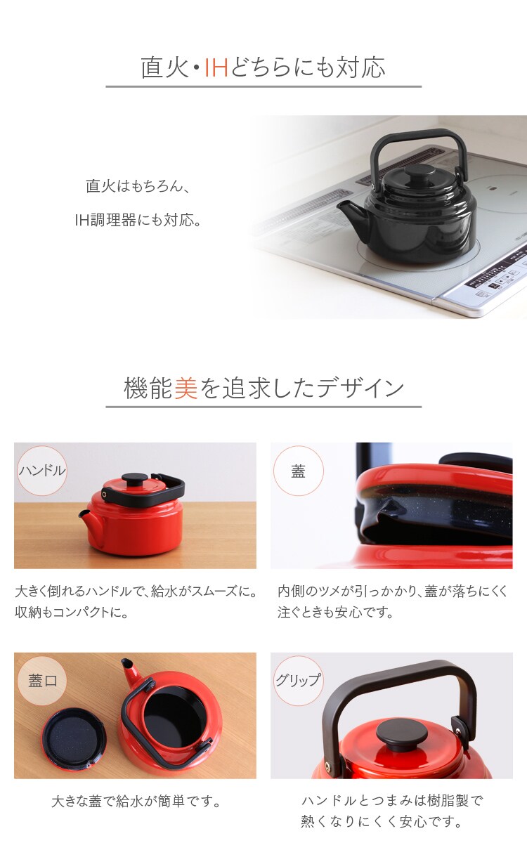 IH対応