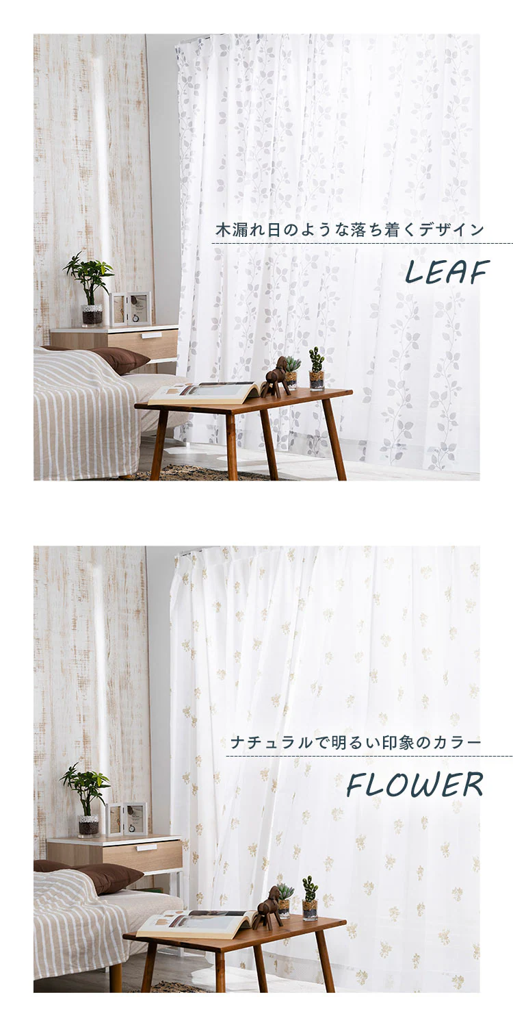 レースカーテン 2枚組 遮熱 遮像 UV85%カット 幅100cm×丈133cm リーフ 5