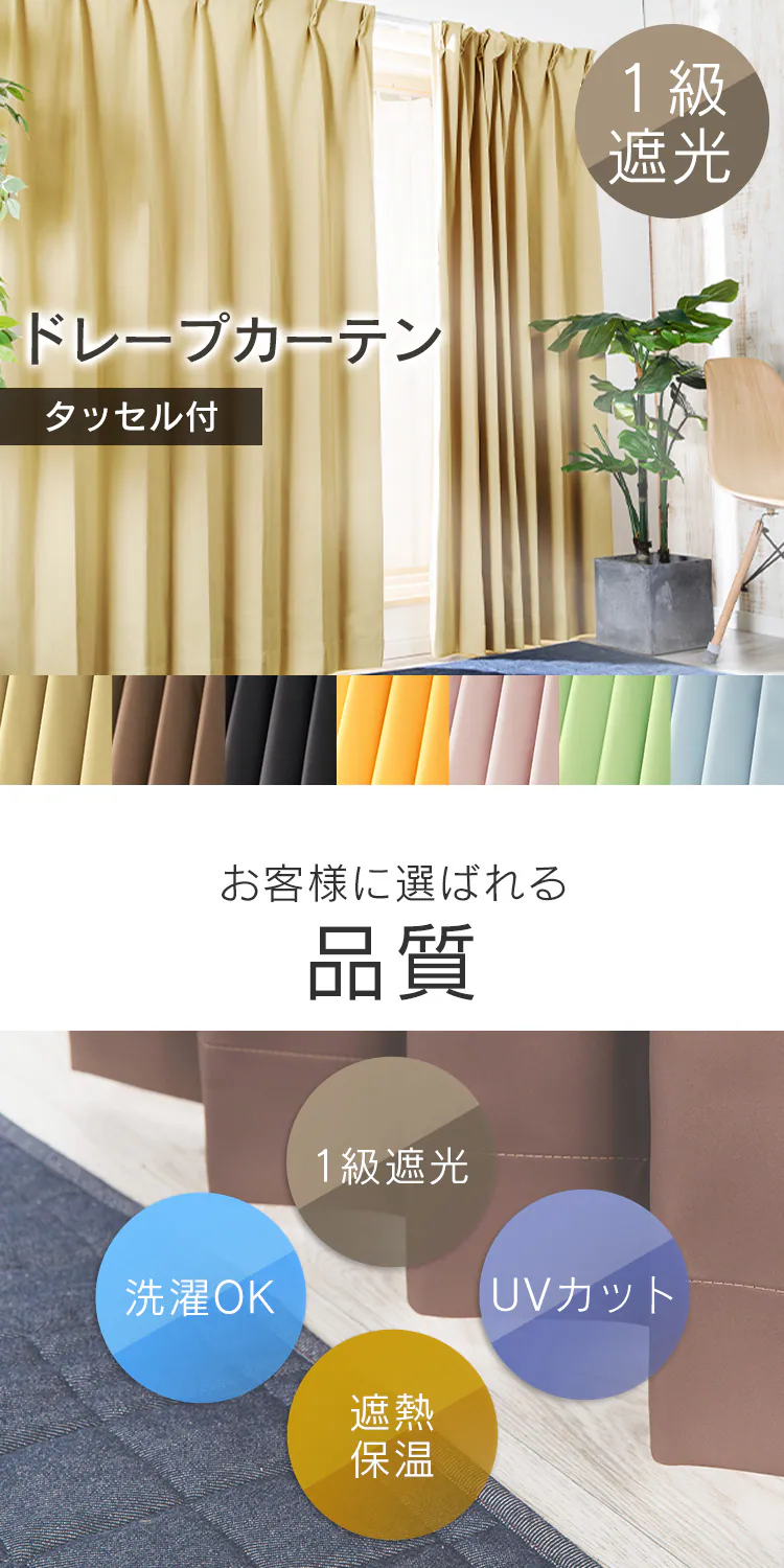 ドレープカーテン 2枚組 1級遮光 遮熱 UVカット 幅100cm×丈100cm プレーングリーン  【前払い不可】【代引き不可】【同梱不可】0