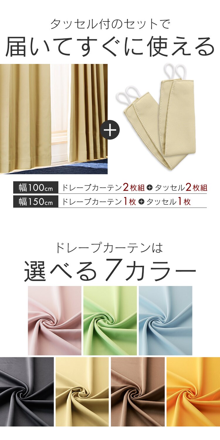 ドレープカーテン 2枚組 1級遮光 遮熱 UVカット 幅100cm×丈200 プレーンベージュ 【代引き不可】【前払い不可】【同梱不可】1
