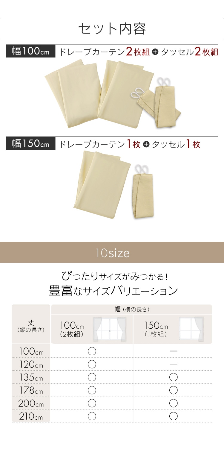 ドレーブカ―テン2倍ひだ半間幅*200センチ丈2枚