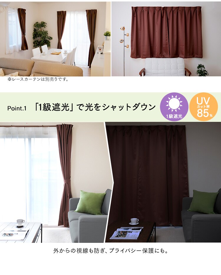 ドレープカーテン 1枚 1級遮光 防炎 遮熱 UVカット 幅150cm×丈178cm グリーン 1