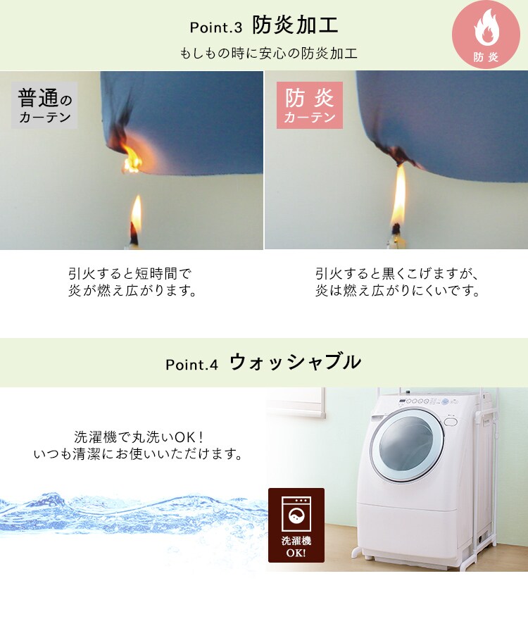 ドレープカーテン 1枚 1級遮光 防炎 遮熱 UVカット 幅150cm×丈178cm グリーン 3