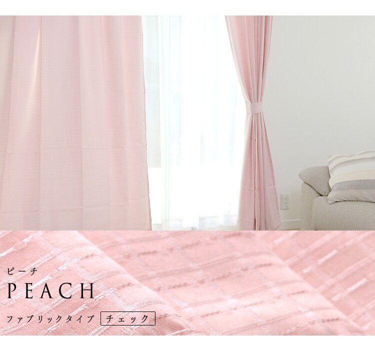 ピーチ