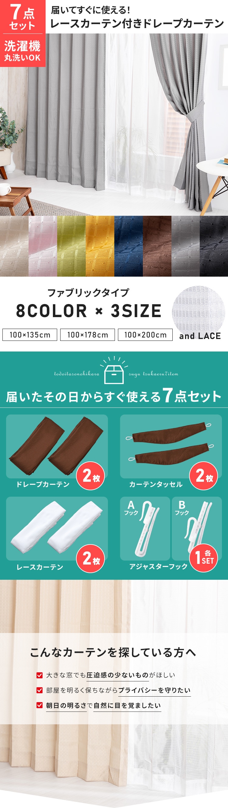 【レースカーテンセット】カーテン 4枚組 遮熱 幅100cm×丈135cm アイボリーベージュ 【プラザセレクト】0