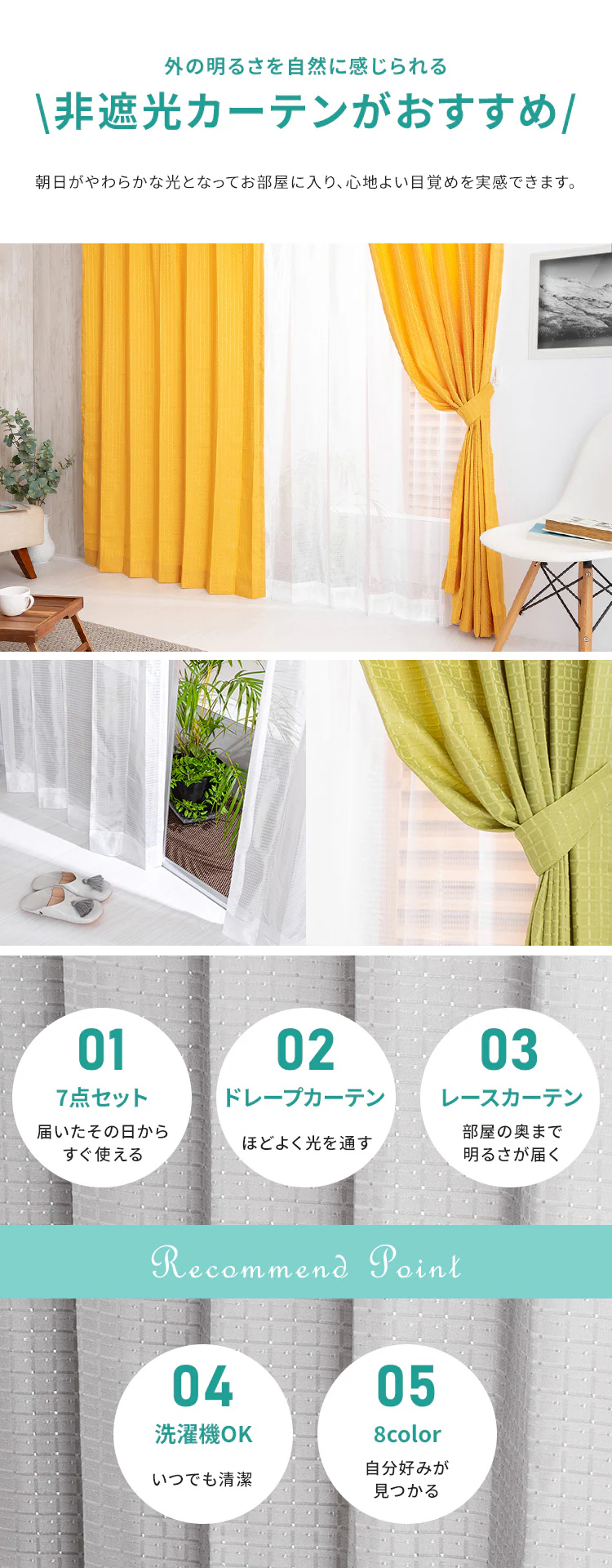 【レースカーテンセット】カーテン 4枚組 遮熱 幅100cm×丈135cm アイボリーベージュ 【プラザセレクト】1