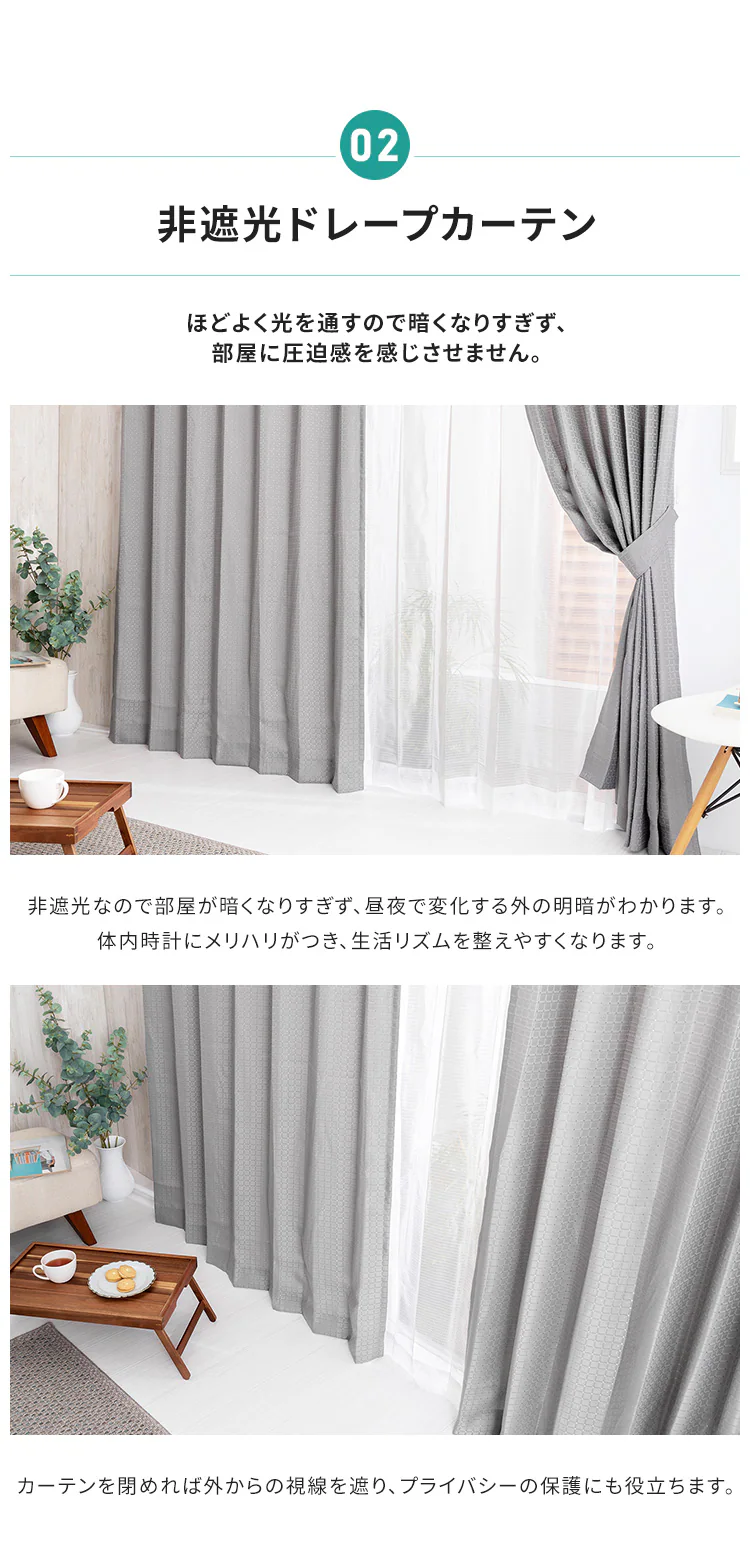 【レースカーテンセット】カーテン 4枚組 遮熱 幅100cm×丈135cm アイボリーベージュ 【プラザセレクト】3