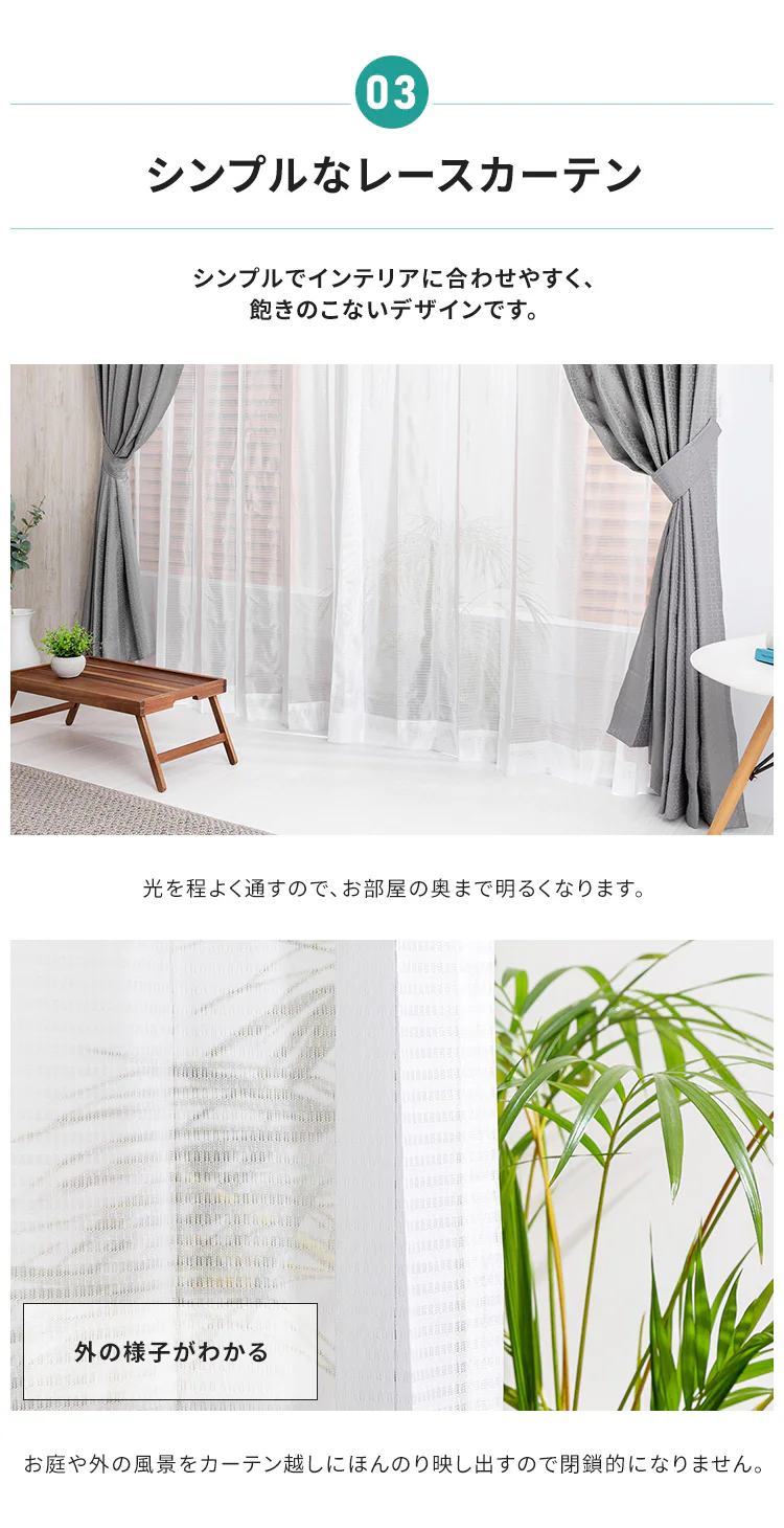 【レースカーテンセット】カーテン 4枚組 遮熱 幅100cm×丈135cm アイボリーベージュ 【プラザセレクト】4