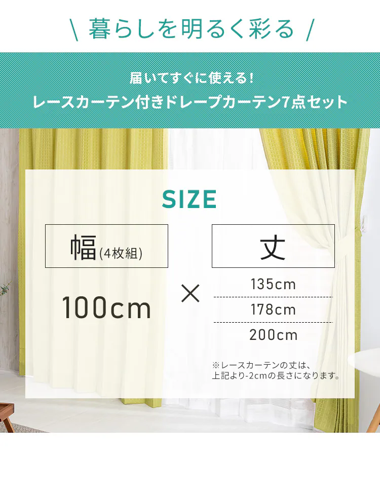 【レースカーテンセット】カーテン 4枚組 遮熱 幅100cm×丈135cm アイボリーベージュ 【プラザセレクト】8