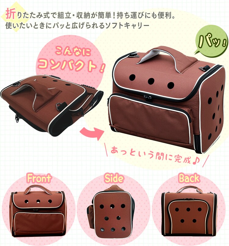ショルダーペットキャリー ブラウン PC-S003 BR×IV 1