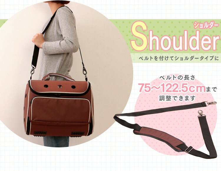 ショルダーペットキャリー ブラウン PC-S003 BR×IV 2