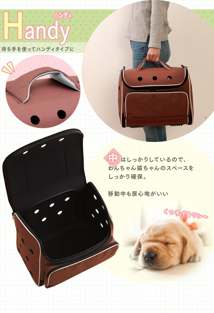 ショルダーペットキャリー ブラウン PC-S003 BR×IV 3