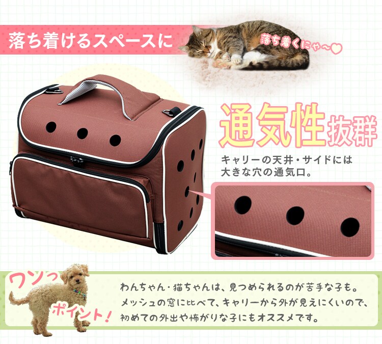 ショルダーペットキャリー ブラウン PC-S003 BR×IV 5