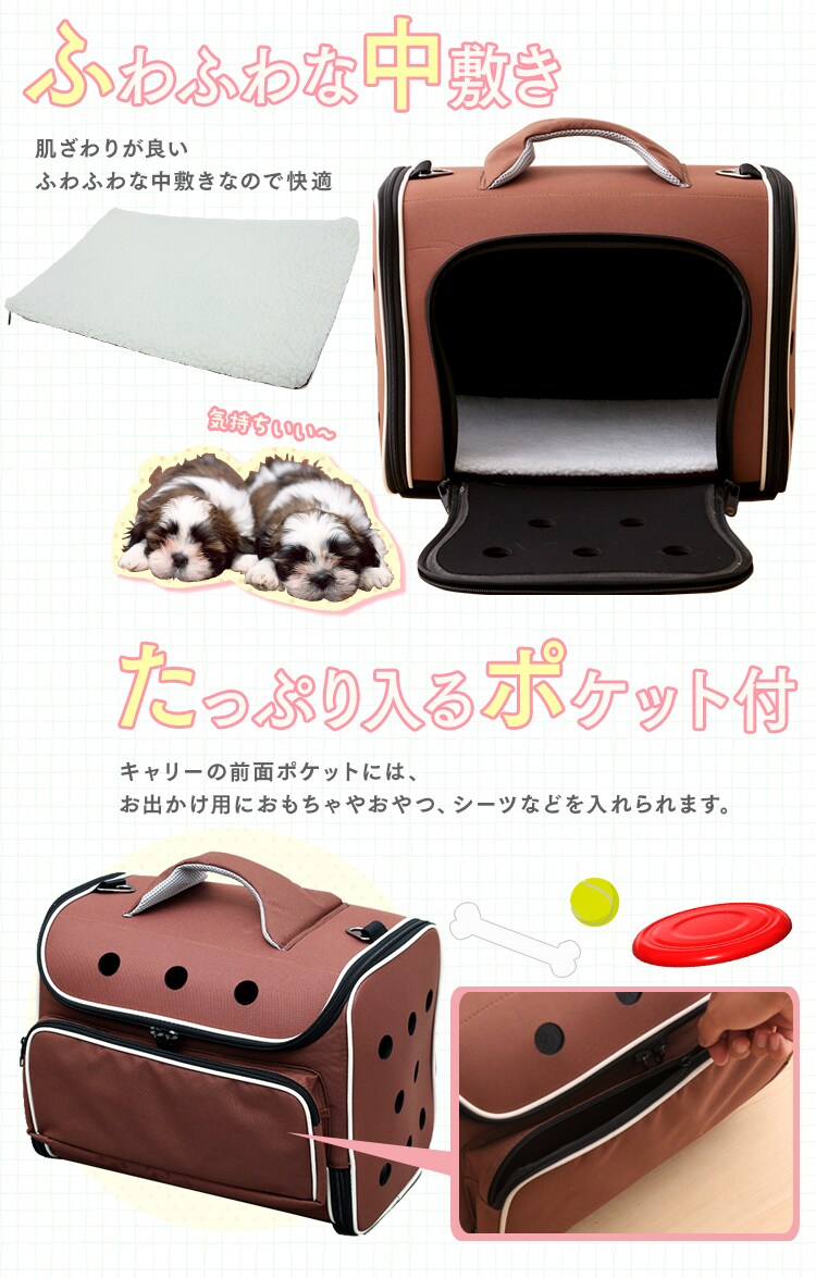ショルダーペットキャリー ブラウン PC-S003 BR×IV 7