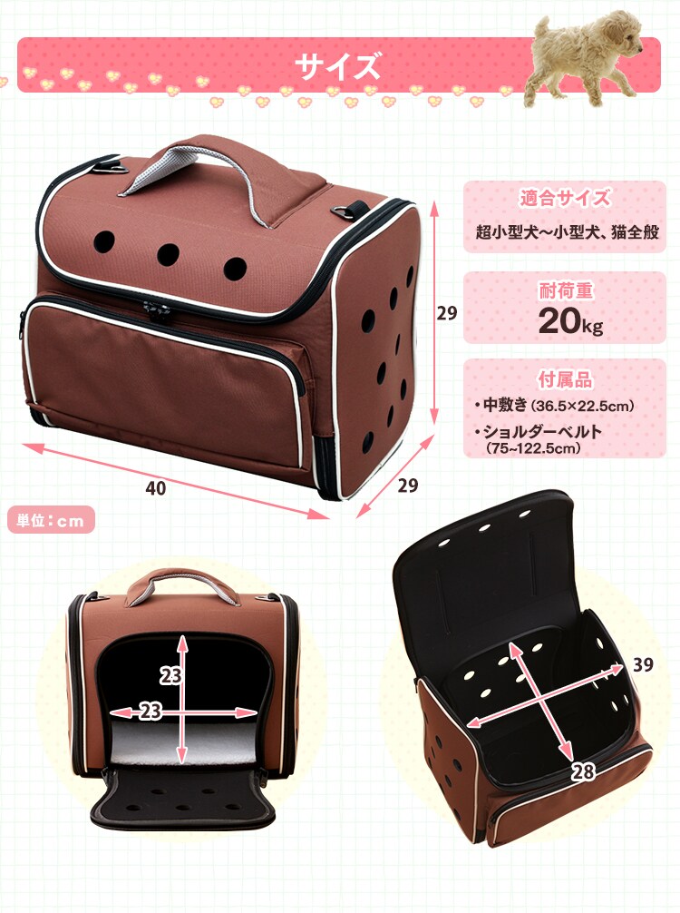 ショルダーペットキャリー ブラウン PC-S003 BR×IV 9