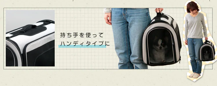 2WAYアウトドアペットキャリー ブラック PC-S004 L BK 犬 猫 キャリー7