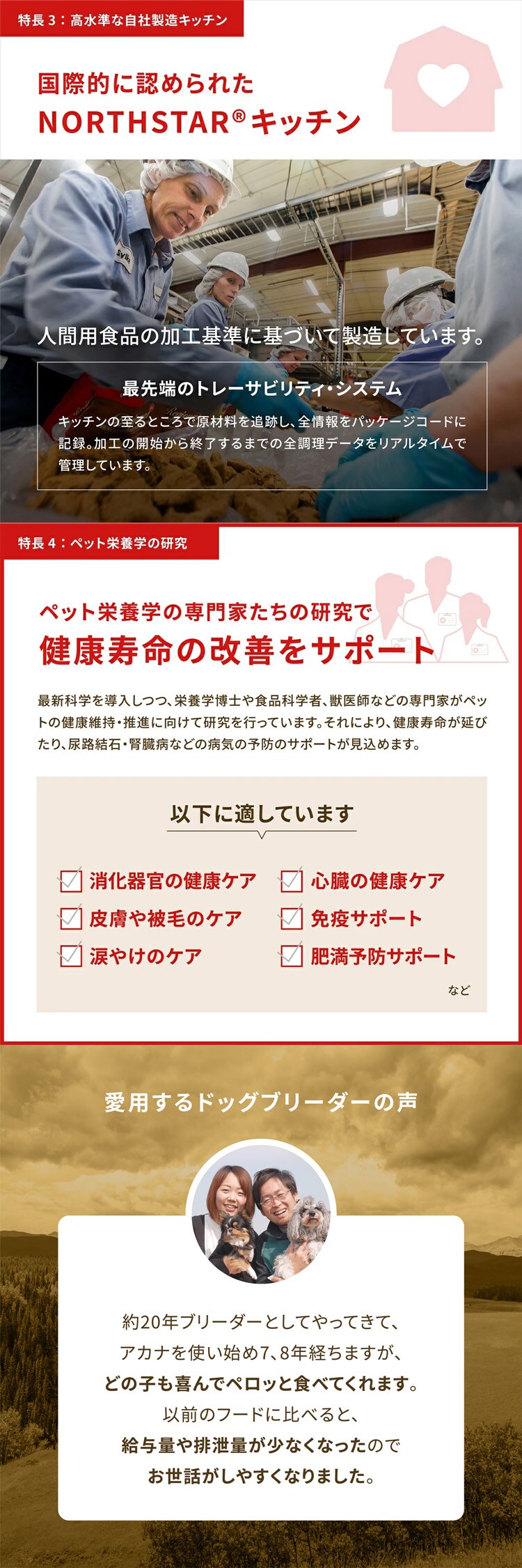 アカナ アダルトスモールブリード 2kg 犬 フード4