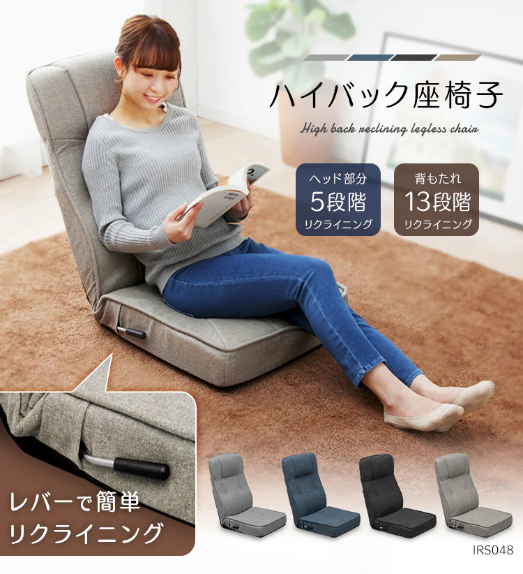 レバー付きハイバック座椅子 IRS048 全4色【プラザセレクト】0
