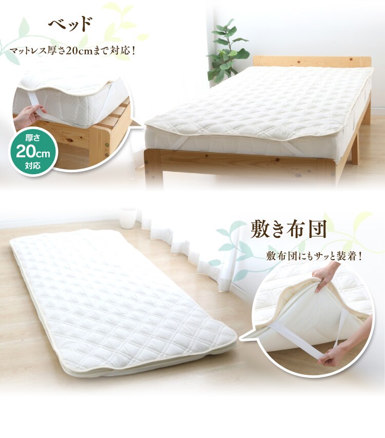 ベッドや敷き布団に
