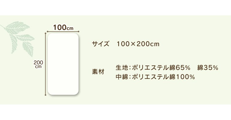 100×200cm