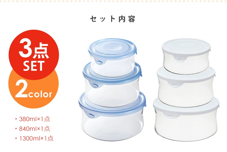 AGCテクノグラス IWAKI パック&レンジ丸型3点セット BST-NPR-3W ホワイト8