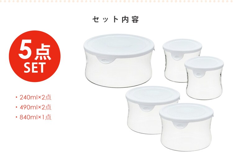 AGCテクノグラス IWAKI パック&レンジ丸型5点セット ホワイト BST-NPR-5W 8