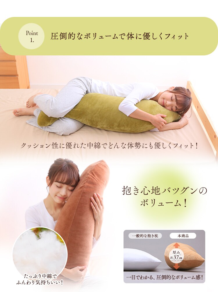 ふんわりフランネル抱き枕 シンカーシャーリング抱き枕 全10色【プラザセレクト】3