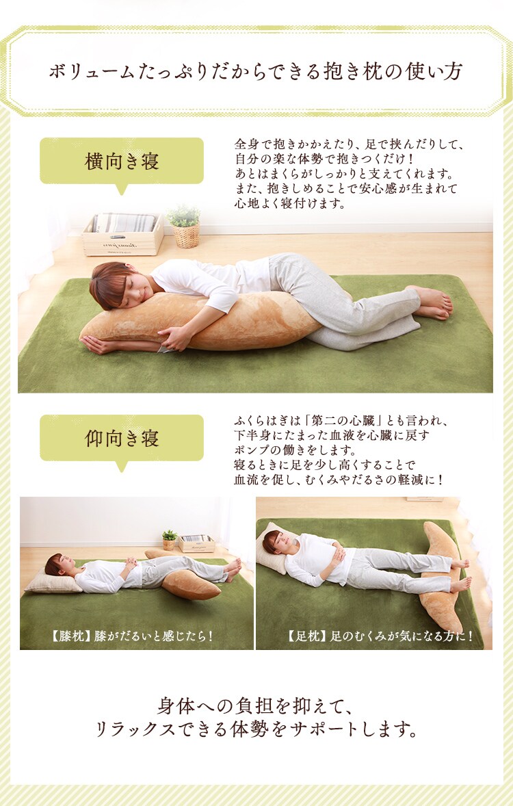 ふんわりフランネル抱き枕 シンカーシャーリング抱き枕 全10色【プラザセレクト】4