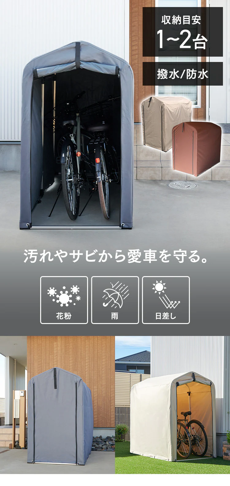 サイクルハウス 1〜2台用 ACI-2SBR ダークブラウン0