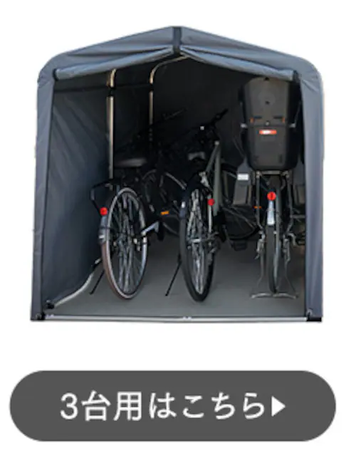 サイクルハウス 2台用 ACI-2.5SLG グレー 7257806