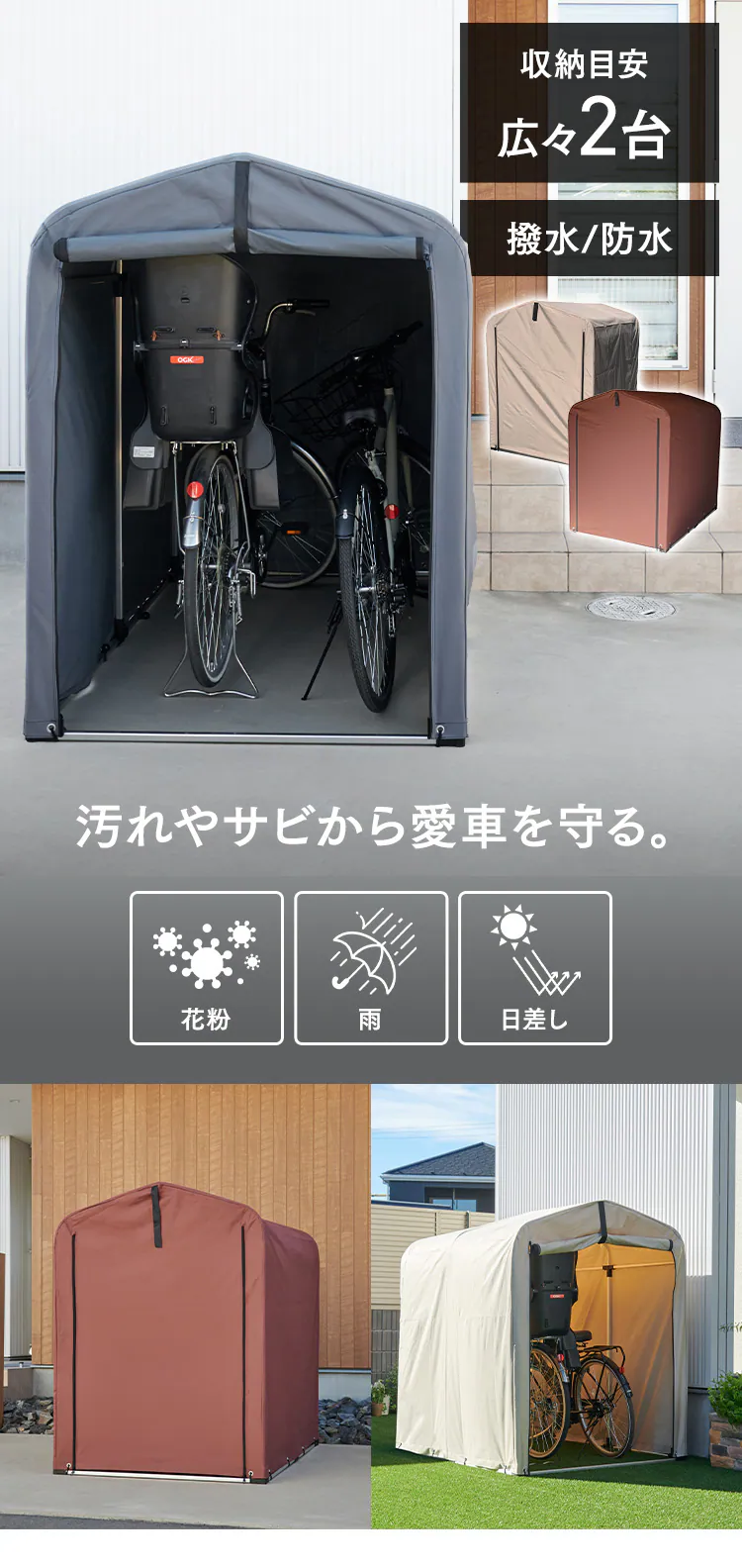 サイクルハウス 2台用 ACI-2.5SBE ベージュ0