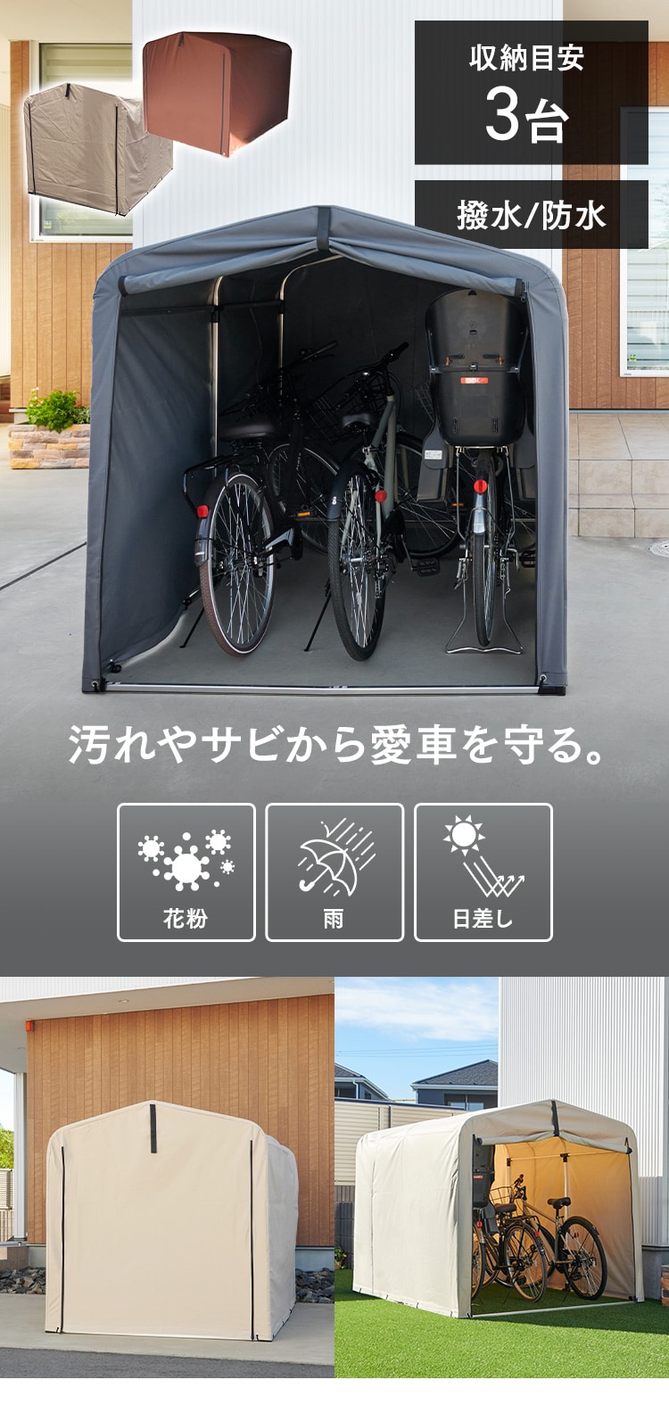 サイクルハウス25 簡単設置 防水・撥水 屋外 簡易 ガレージ アルミフレーム 自転車置き場 (2〜3台用) - 5