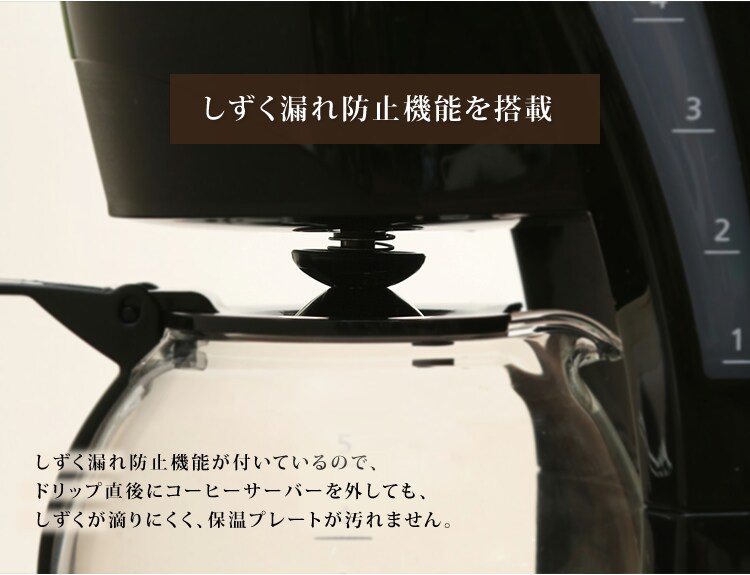 コーヒーメーカー 650ml ドリップ式 CMK-650P-B ブラック3