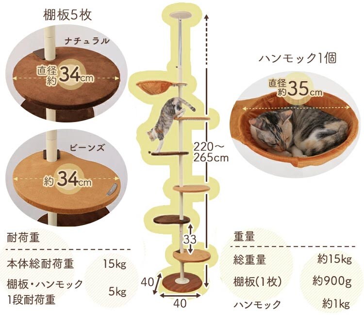 ボンビアルコン キャットポール ナチュラル 19