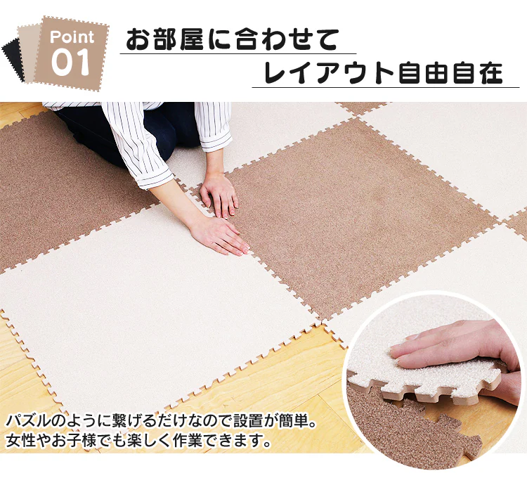 お部屋に合わせてレイアウト自由自在