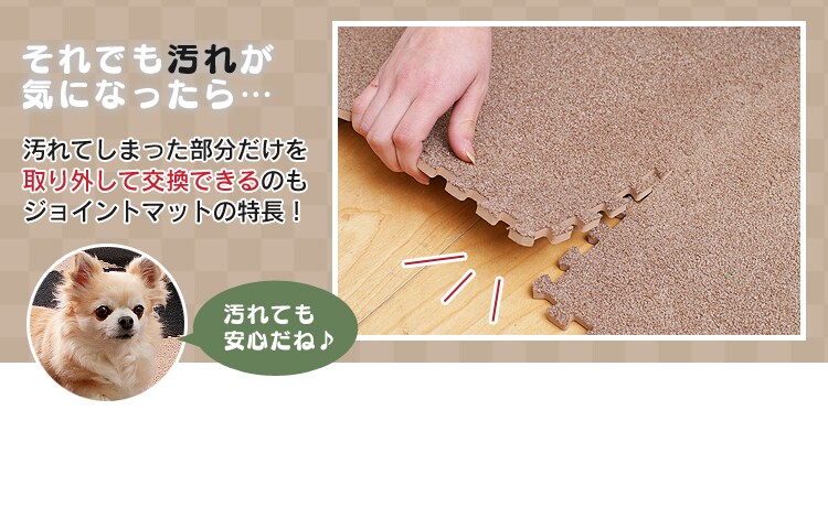 マットを取り外し