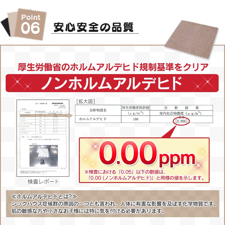 安心安全の品質