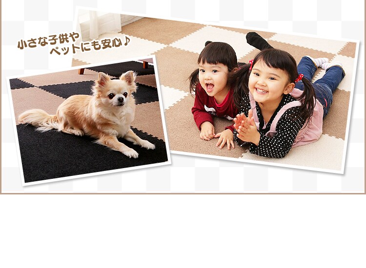 小さな子供やペットも安心