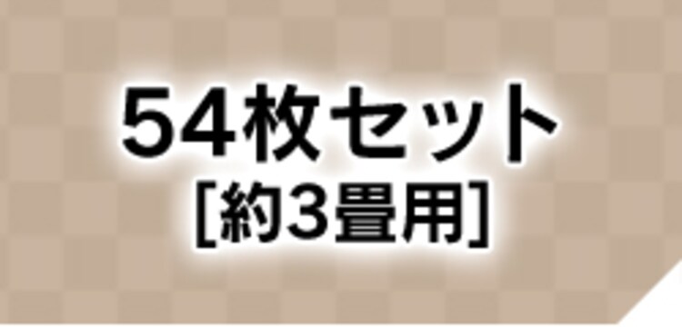 ジョイントマット 30×30cm (同色108枚セット)約6畳 JM-H3008NP BK ブラック24