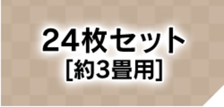 ジョイントマット 30×30cm (同色108枚セット)約6畳 JM-H3008NP BK ブラック25